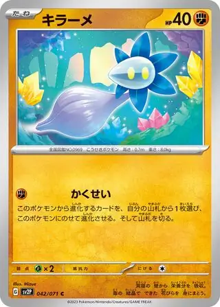 Karta Pokémon - Paradox Rift - 201/182 - Minior - Pokekarty