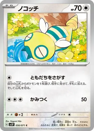 sv2P Snow Hazard - 056/071 - Dunsparce
