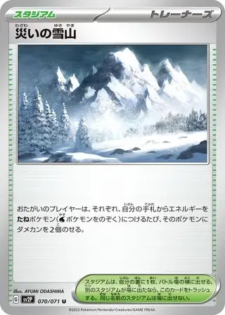 Karta Pokémon - Paradox Rift - 148/182 - Whismur - Pokekarty