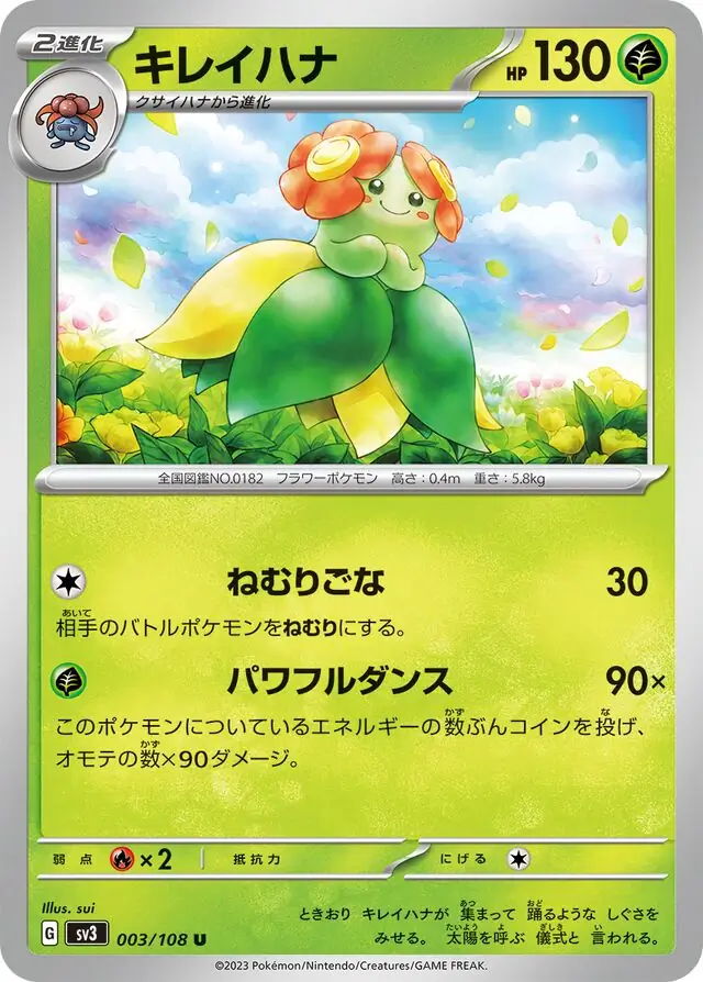 Japońska Karta Pokémon - 151 - 148/165 - Dragonair - Pokekarty