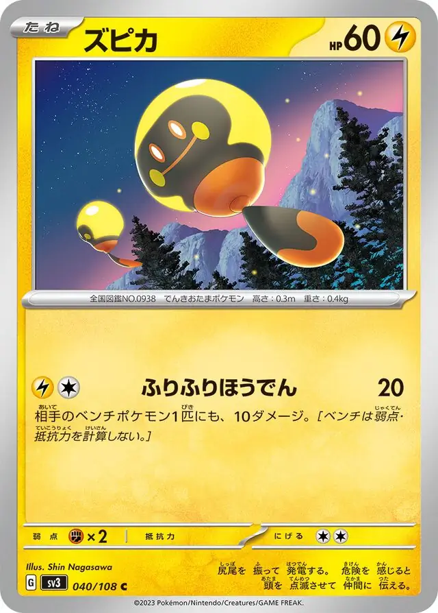 Japońska Karta Pokémon - 151 - 055/165 - Golduck - Pokekarty