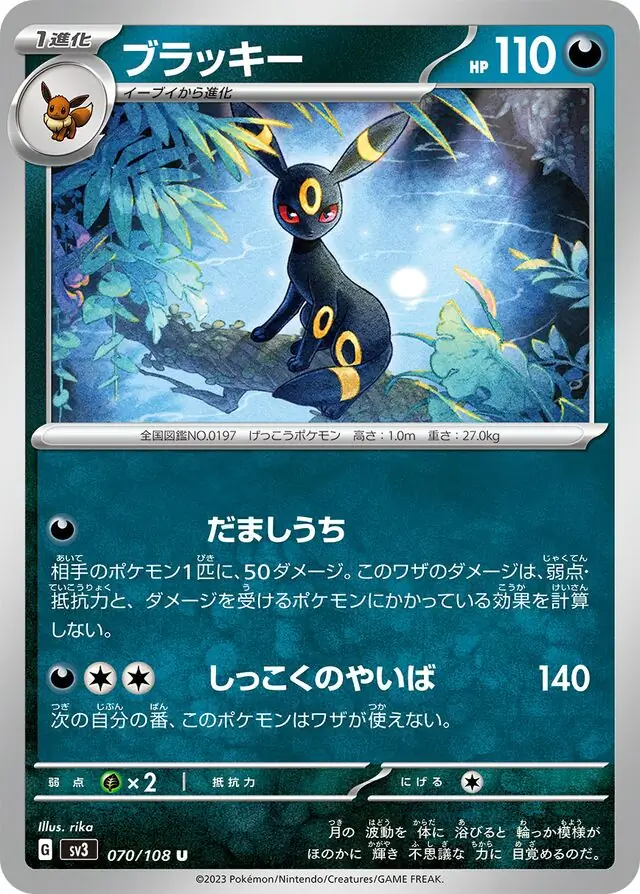sv3 Ruler of the Black Flame - 070/108 - Umbreon