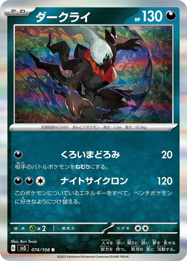Karta Pokémon - Temporal Forces - 036/162 - Sizzlipede