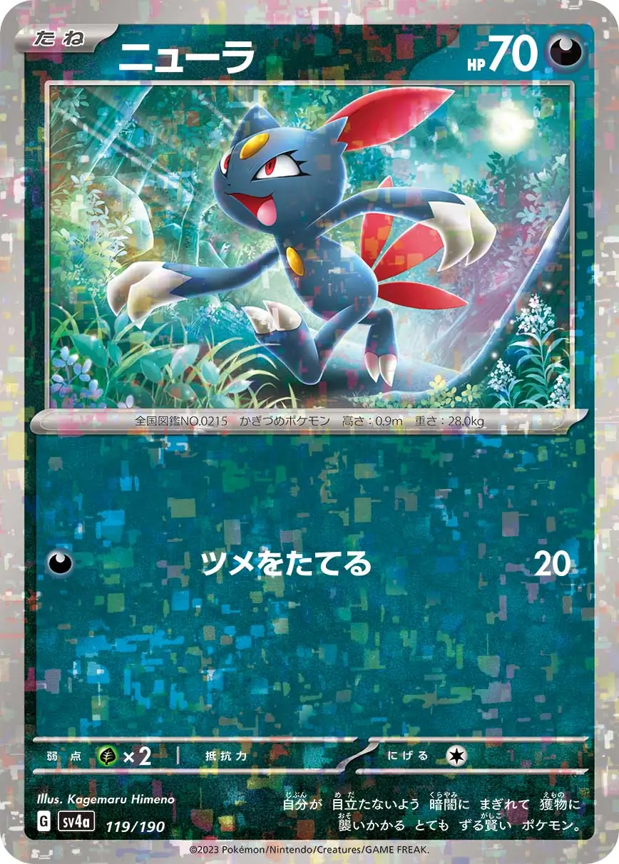 sv4a Shiny Treasure ex - 119/190 - Sneasel (Reverse Holo)