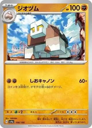 Japońska Karta Pokémon - 151 - 055/165 - Golduck - Pokekarty