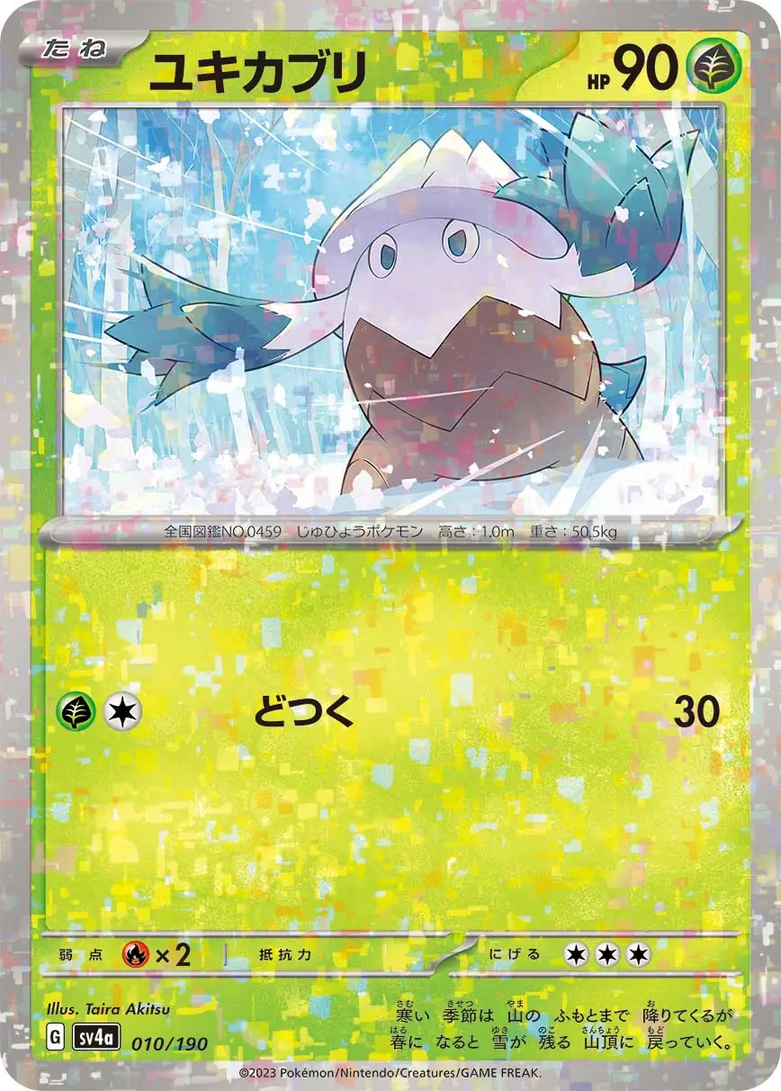 sv4a Shiny Treasure ex - 010/190 - Snover (Reverse Holo)