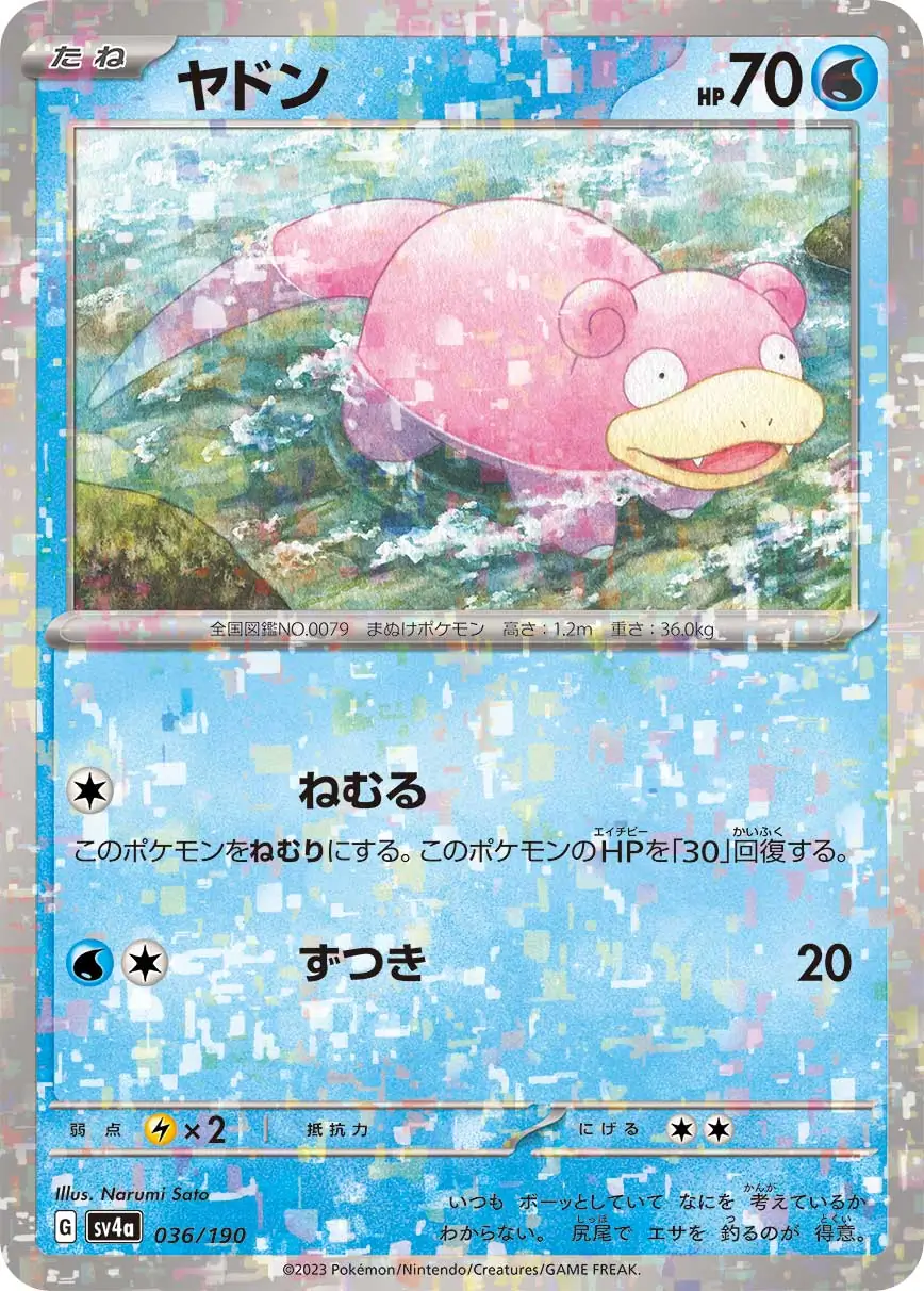 sv4a Shiny Treasure ex - 036/190 - Slowpoke (Reverse Holo)
