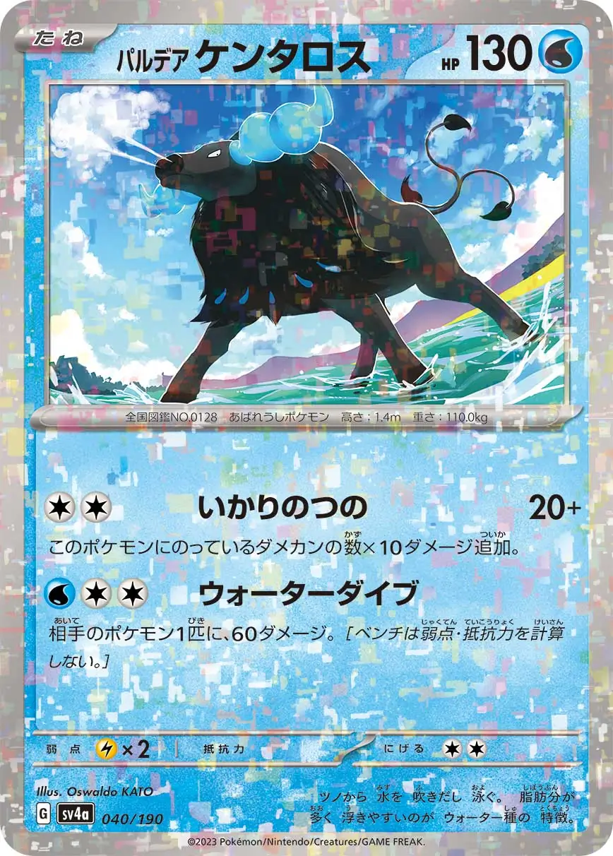 sv4a Shiny Treasure ex - 040/190 - Paldean Tauros (Reverse Holo)