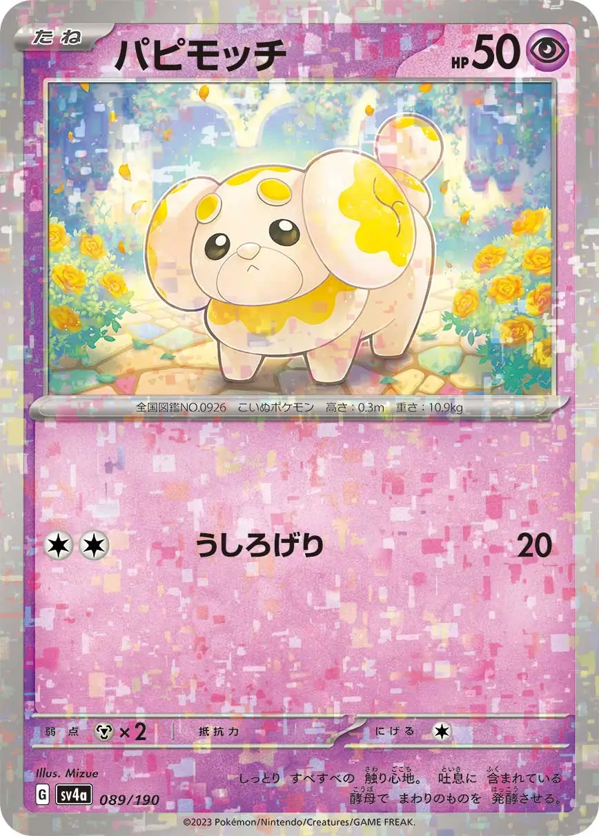Japońska Karta Pokémon - Shiny Treasure ex - 089/190 - Fidough (Reverse Holo)
