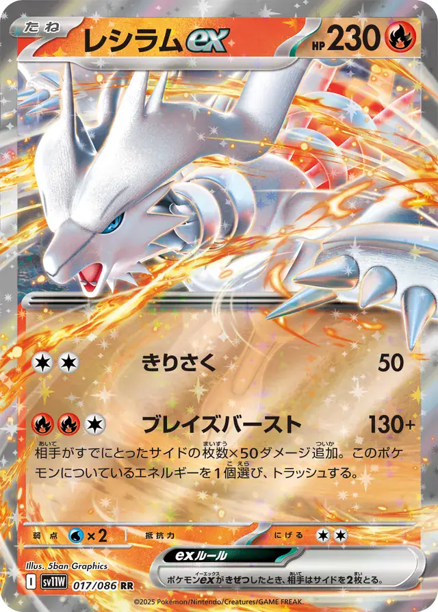 【PSA8】 ホワイトフレア レシラム ex BWR reshiram レシラムex BWR ホワイトフレア ホワイトフレアレシラムexsar