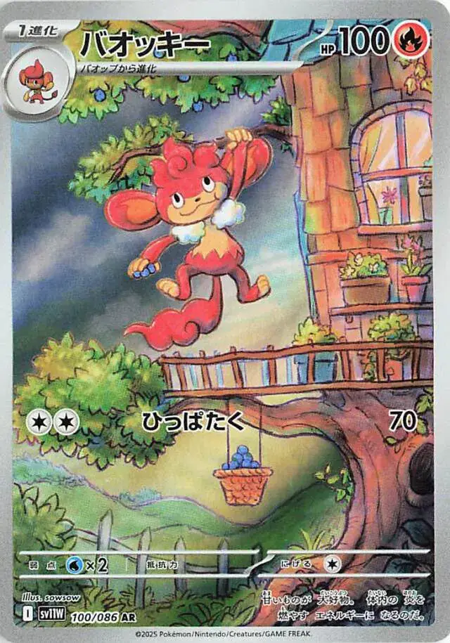 sv11W White Flare - 100/086 - Simisear