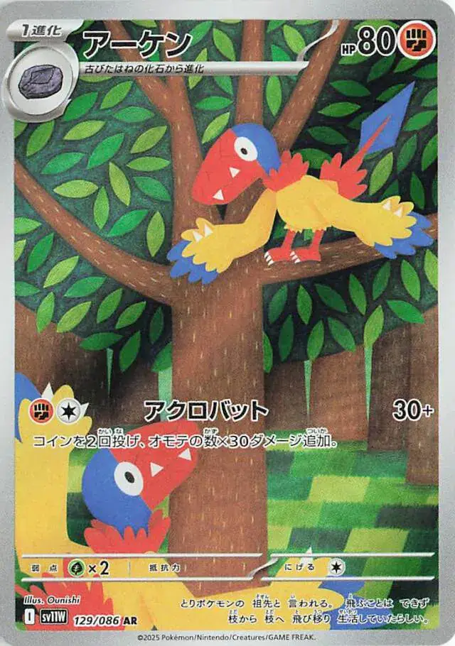 sv11W White Flare - 129/086 - Archen