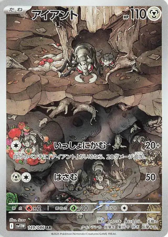 sv11W White Flare - 149/086 - Durant