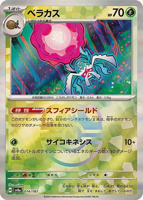 sv8a Terastal Festival - 014/187 - Rabsca (Master Ball Holo)