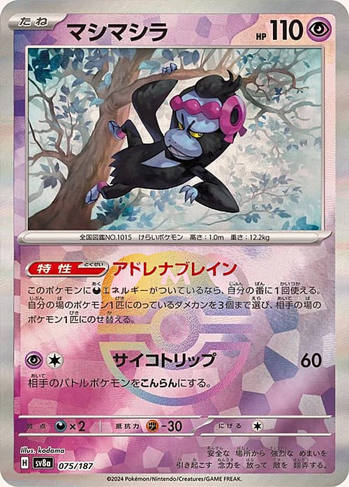 sv8a Terastal Festival - 075/187 - Munkidori (Master Ball Holo)