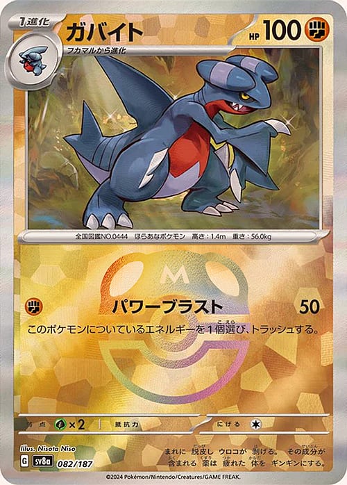 sv8a Terastal Festival - 082/187 - Gabite (Master Ball Holo)
