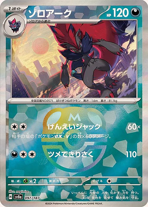 sv8a Terastal Festival - 097/187 - Zoroark (Master Ball Holo)