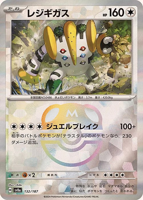 sv8a Terastal Festival - 132/187 - Regigigas (Master Ball Holo)