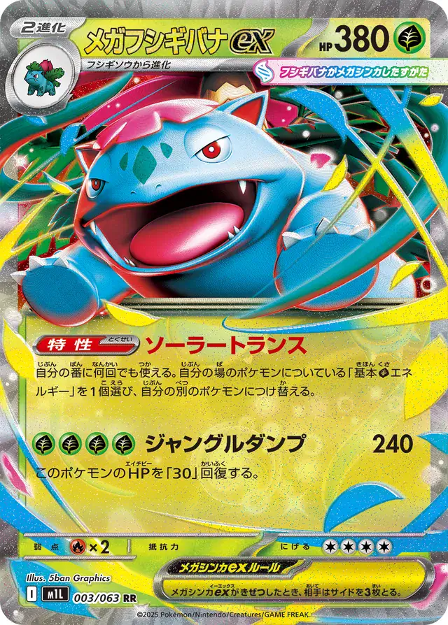 ポケモンカードゲーム Pokemon Mega Evolution brave Pokemon Mega Evolution brave 1BOX分 - メルカリ