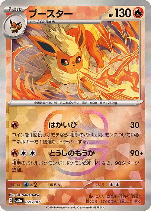 sv8a Terastal Festival - 021/187 - Flareon (Master Ball Holo)