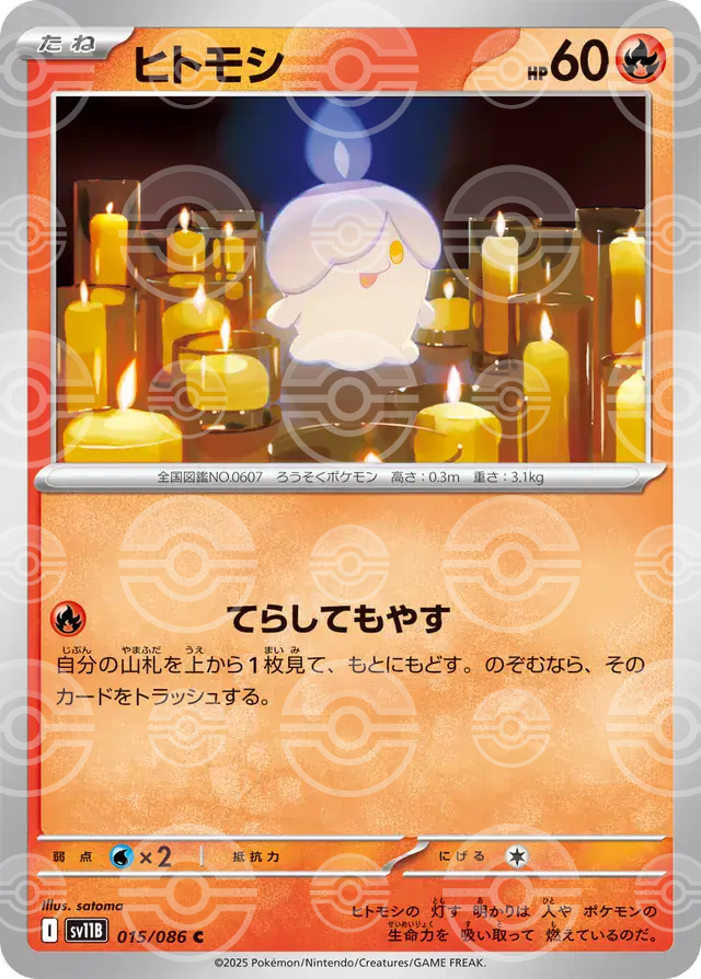 sv11B Black Bolt - 015/086 - Litwick (Poké Ball Holo)