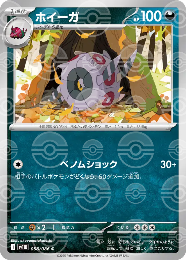 sv11B Black Bolt - 058/086 - Whirlipede (Poké Ball Holo)