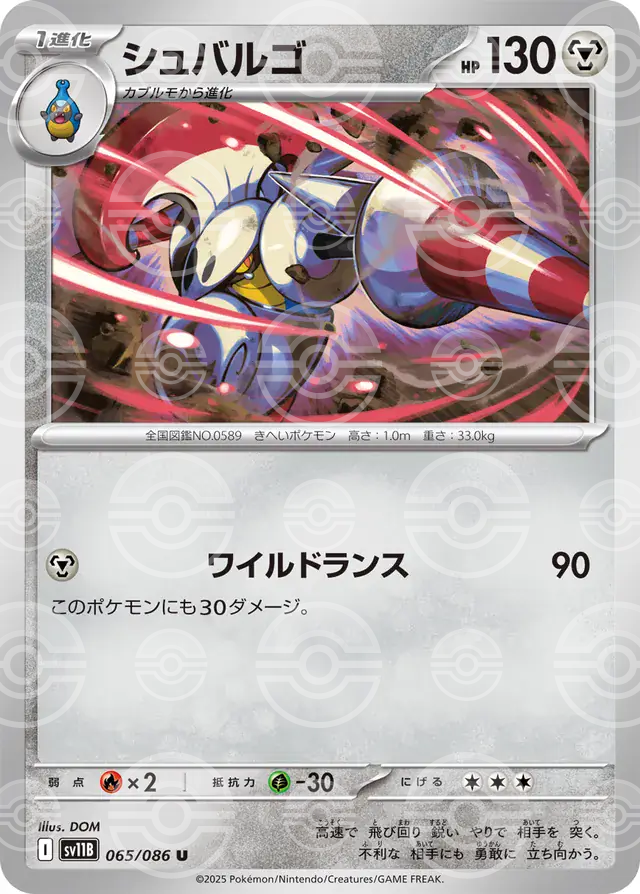 sv11B Black Bolt - 065/086 - Escavalier (Poké Ball Holo)