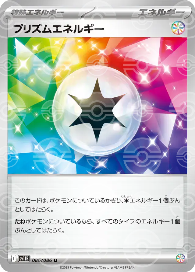sv11B Black Bolt - 086/086 - Prism Energy (Poké Ball Holo)