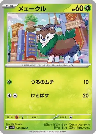 sv1S Scarlet ex - 003/078 - Skiddo