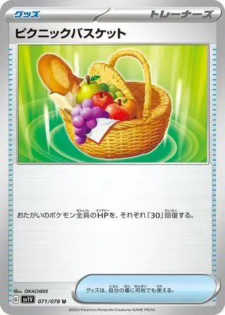 sv1V Violet ex - 071/078 - Picnic Basket