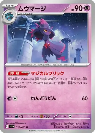 sv1a Triplet Beat - 035/073 - Mismagius