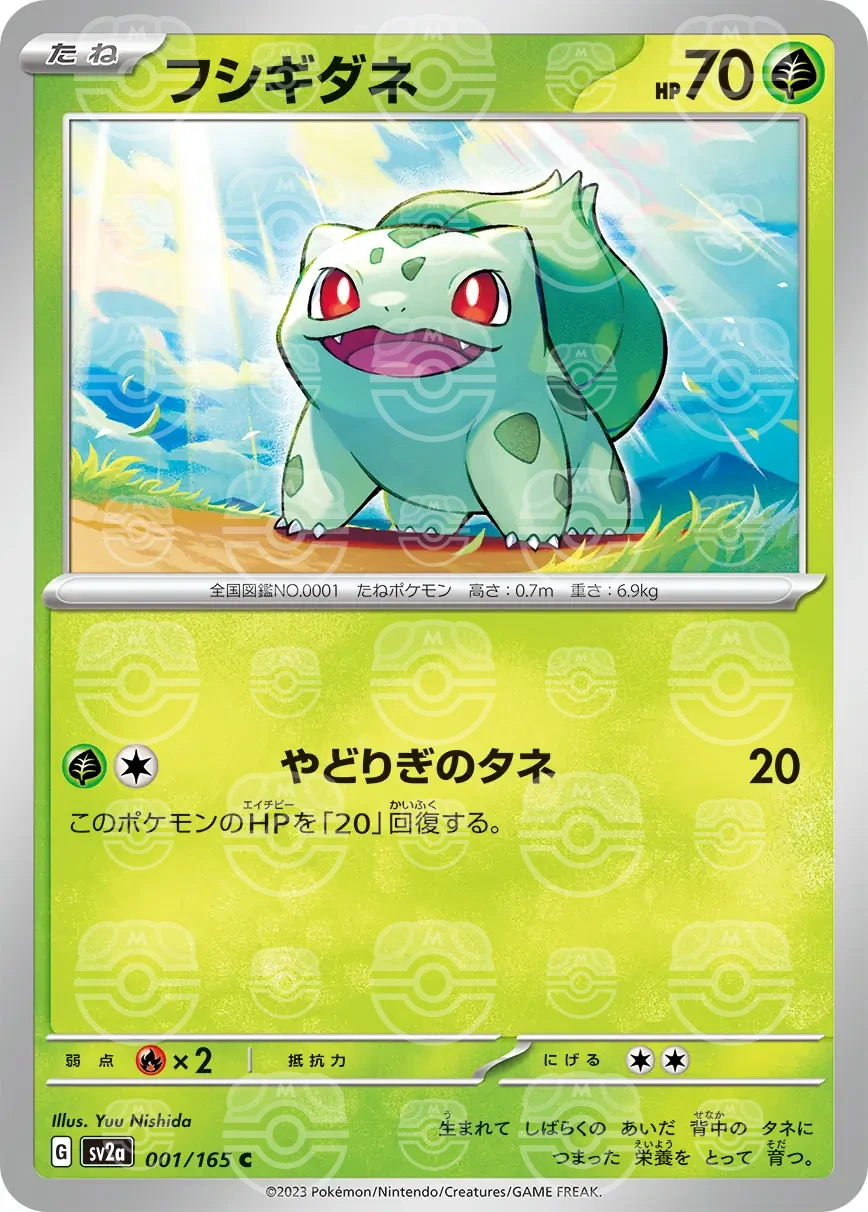 151 - 001/165 - Bulbasaur (Master Ball Holo) (japońska)