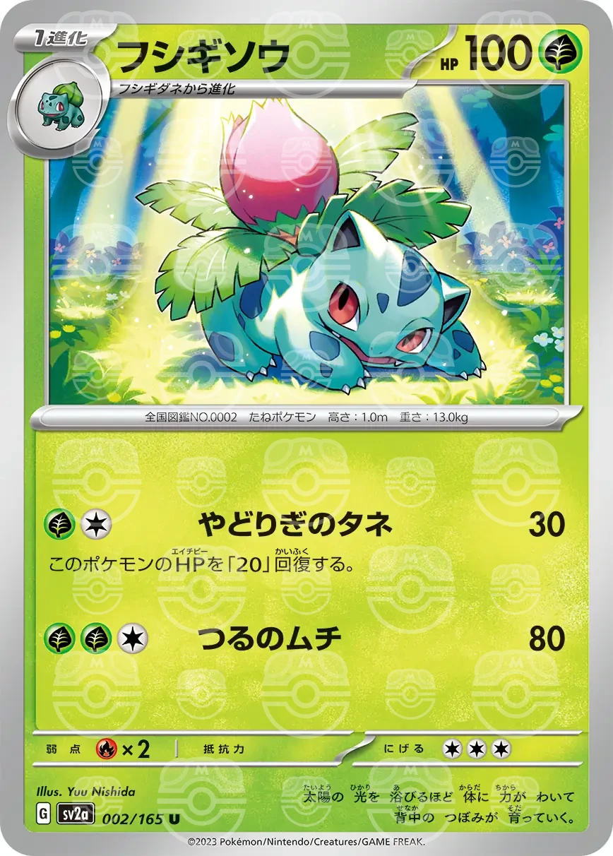 151 - 002/165 - Ivysaur (Master Ball Holo) (japońska)