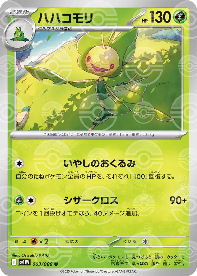 sv11W White Flare - 003/086 - Leavanny (Poké Ball Holo)