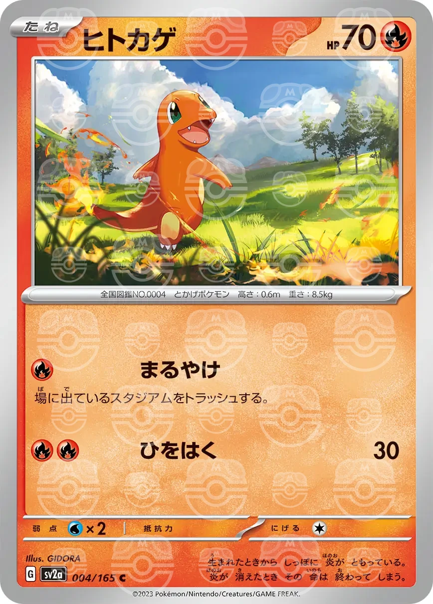 151 - 004/165 - Charmander (Master Ball Holo) (japońska)
