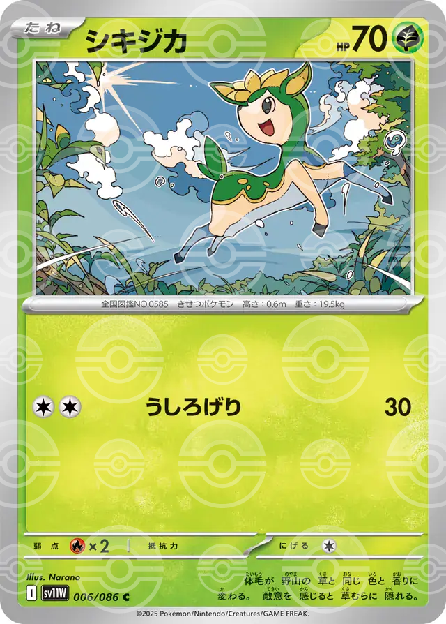 sv11W White Flare - 006/086 - Deerling (Poké Ball Holo)
