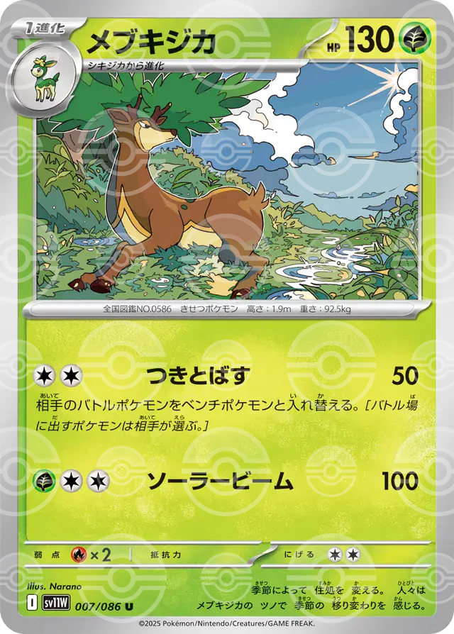 sv11W White Flare - 007/086 - Sawsbuck (Poké Ball Holo)
