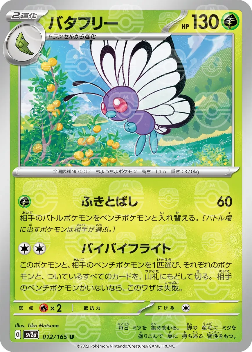 151 - 012/165 - Butterfree (Master Ball Holo) (japońska)
