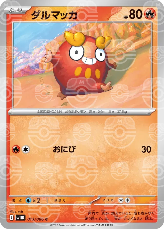 sv11B Black Bolt - 013/086 - Darumaka (Master Ball Holo)