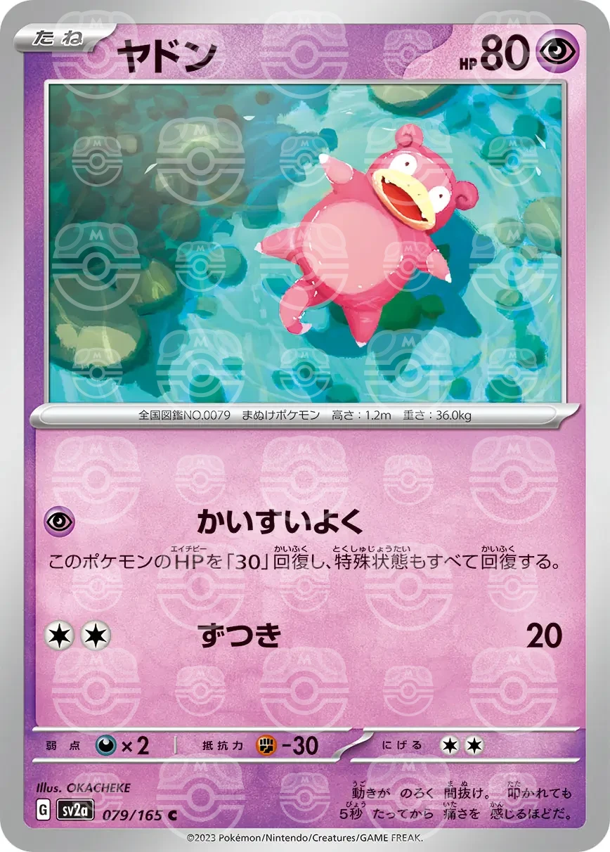 151 - 079/165 - Slowpoke (Master Ball Holo) (japońska)