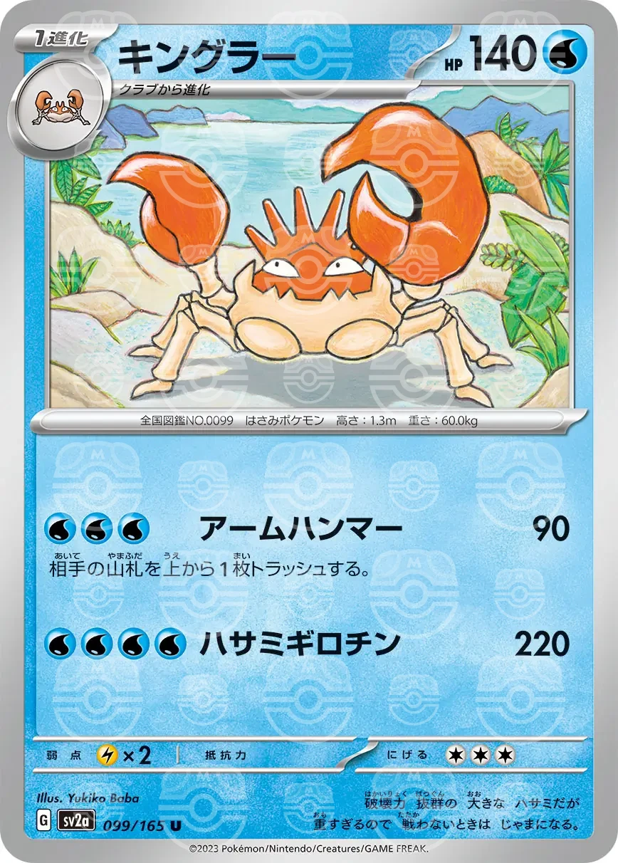 151 - 099/165 - Kingler (Master Ball Holo) (japońska)