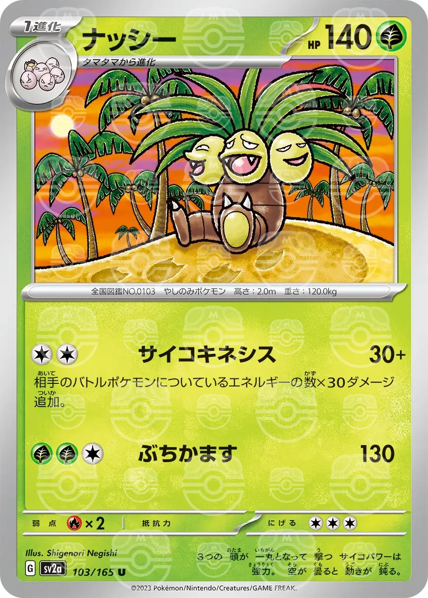 151 - 103/165 - Exeggutor (Master Ball Holo) (japońska)