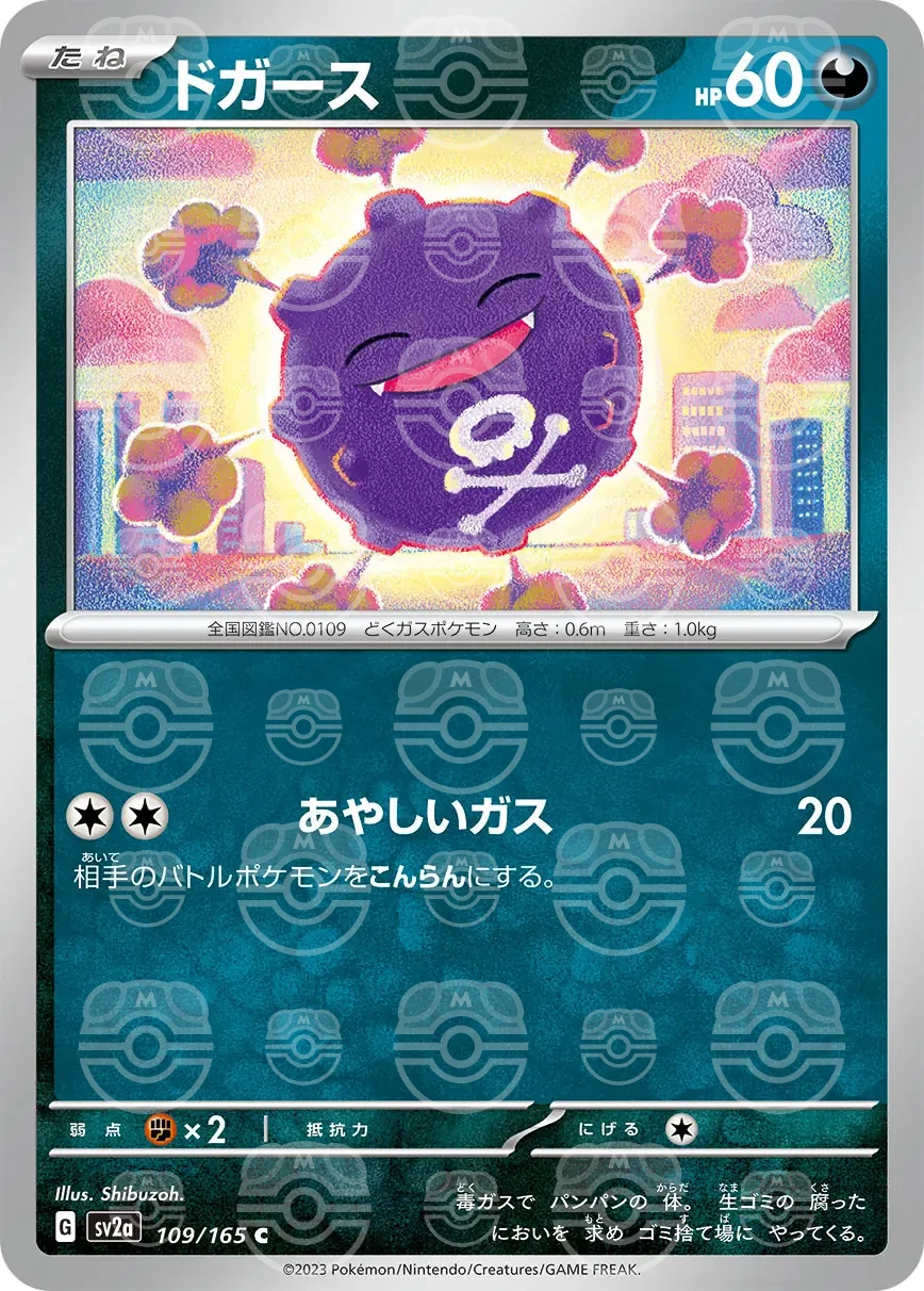151 - 109/165 - Koffing (Master Ball Holo) (japońska)