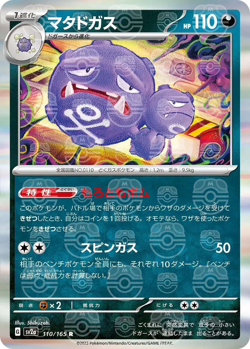 151 - 110/165 - Weezing (Master Ball Holo) (japońska)