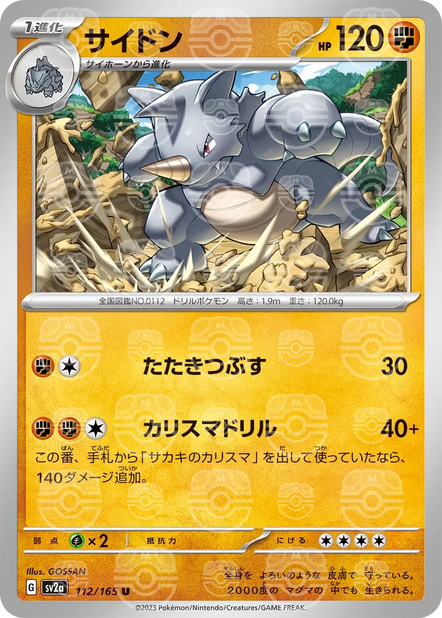 151 - 112/165 - Rhydon (Master Ball Holo) (japońska)