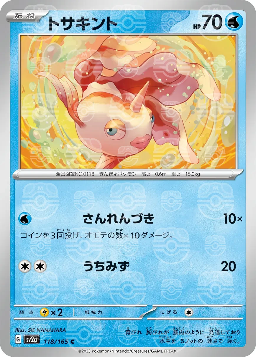 151 - 118/165 - Goldeen (Master Ball Holo) (japońska)