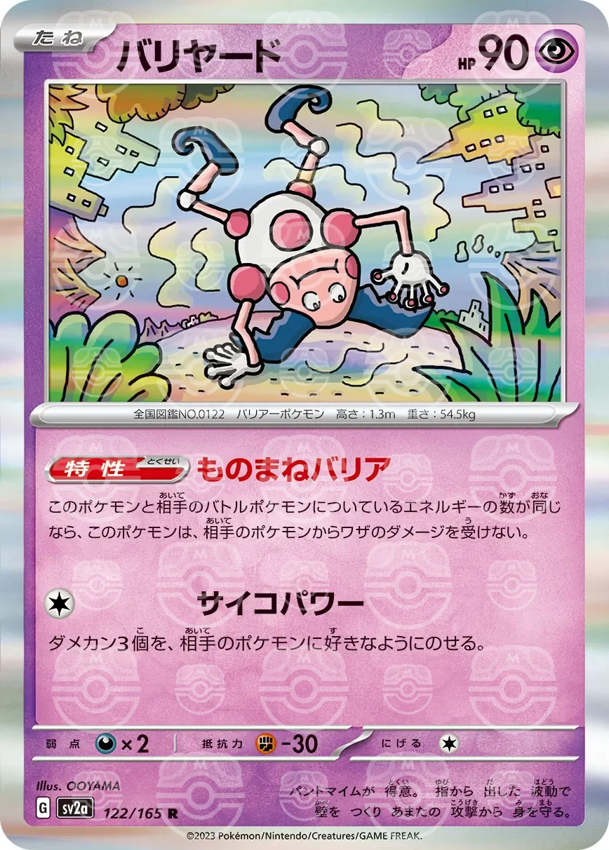 151 - 122/165 - Mr. Mime (Master Ball Holo) (japońska)