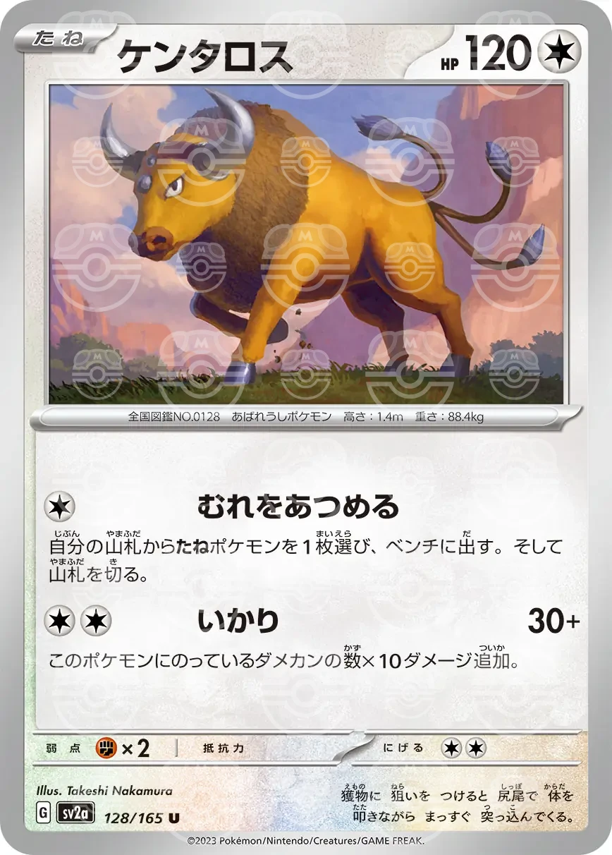 151 - 128/165 - Tauros (Master Ball Holo) (japońska)