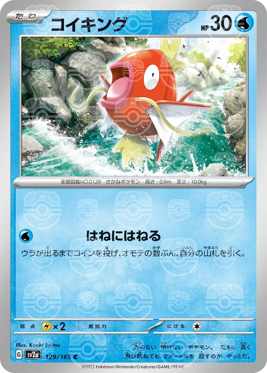 151 - 129/165 - Magikarp (Master Ball Holo) (japońska)