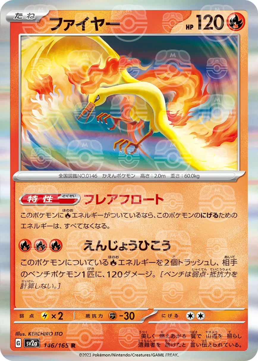 sv2a 151 - 146/165 - Moltres (Master Ball Holo)